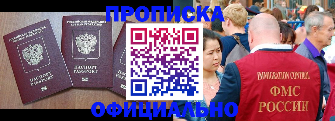 временная регистрация адрес в Рузе