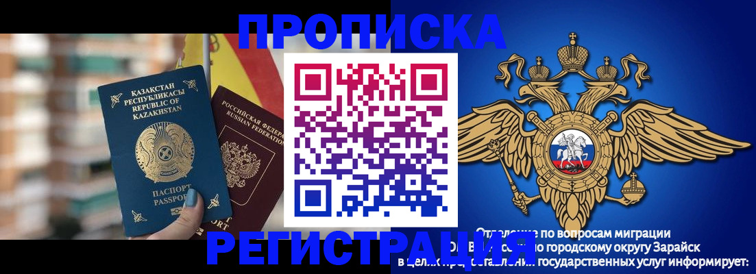 миграционный учет в Рузе