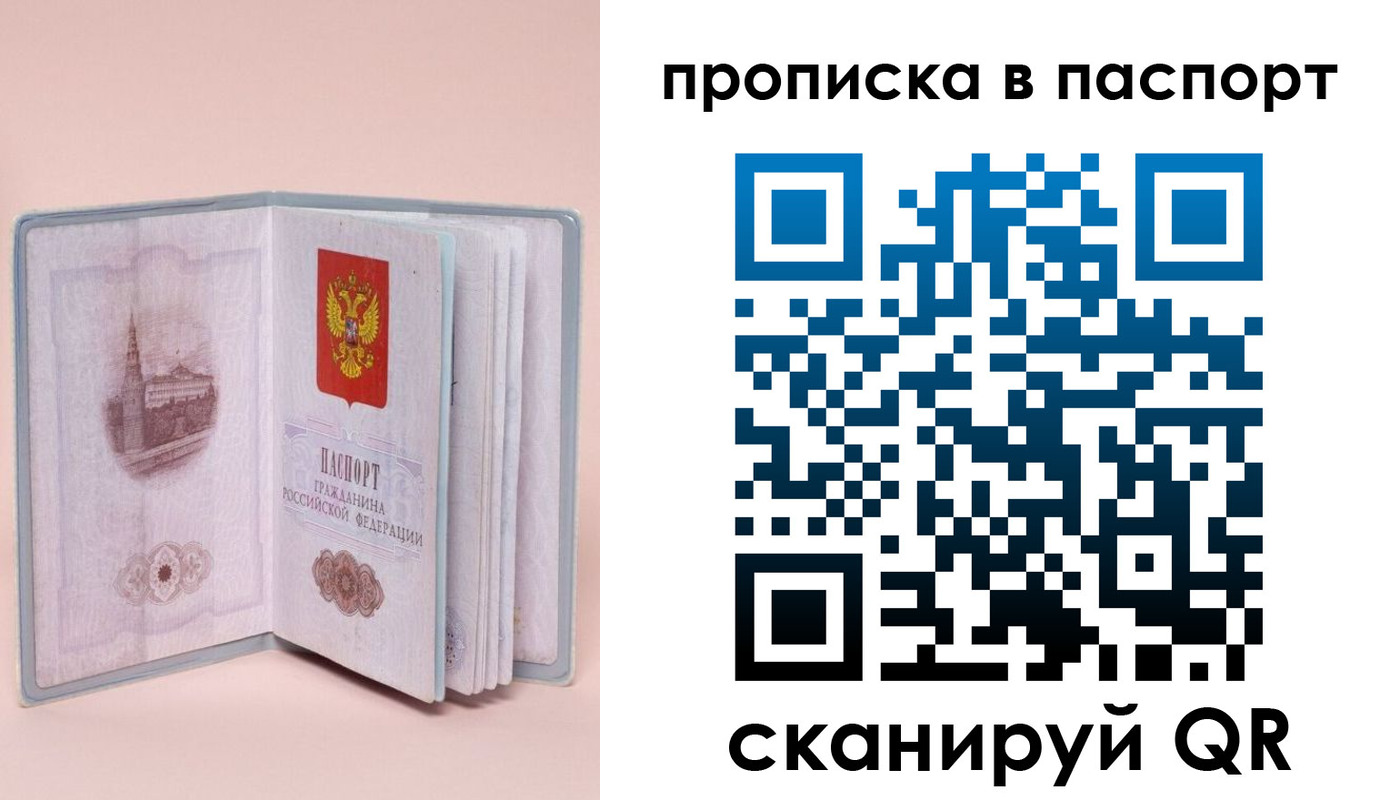 временная регистрация законно в Рузе