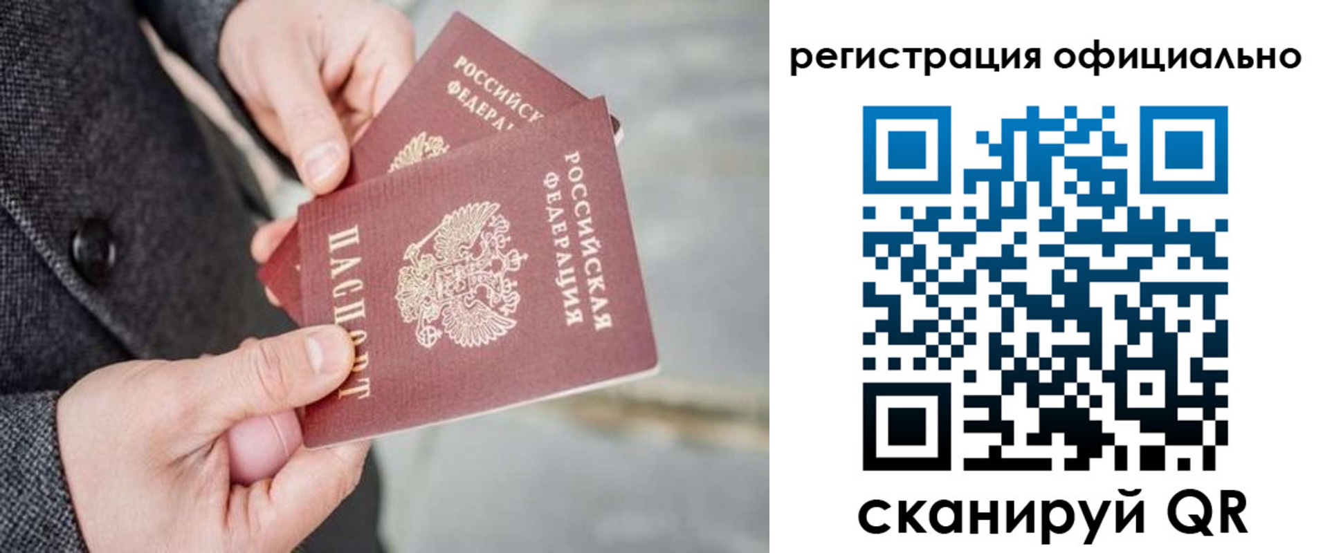 регистрация для дет. сада в Рузе