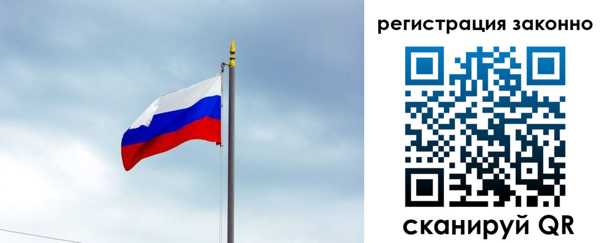 временная регистрация для всех в Рузе