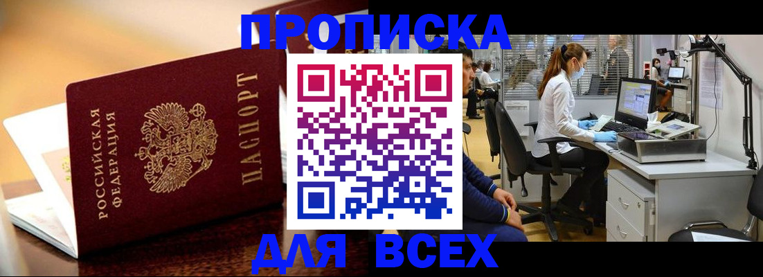 найти адрес прописки в Рузе