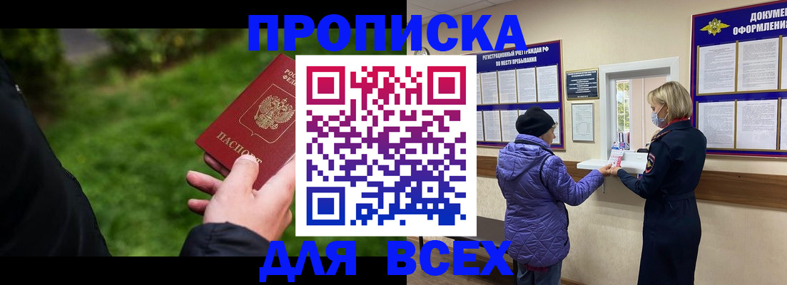 временная регистрация гарантия в Рузе