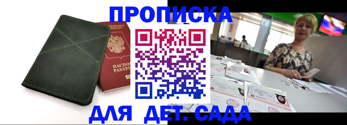 регистрация для школы в Рузе