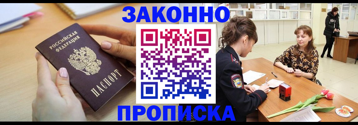 пропишу в квартире в Рузе